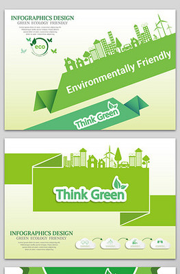 矢量都市建筑 環保節能科技的綠色藍圖